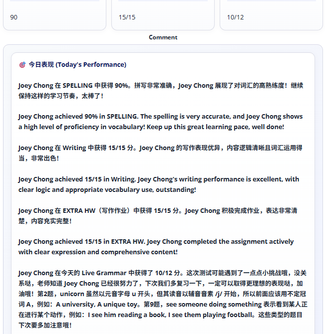 中英详细评语：Spelling、Writing、作业与 Live Grammar